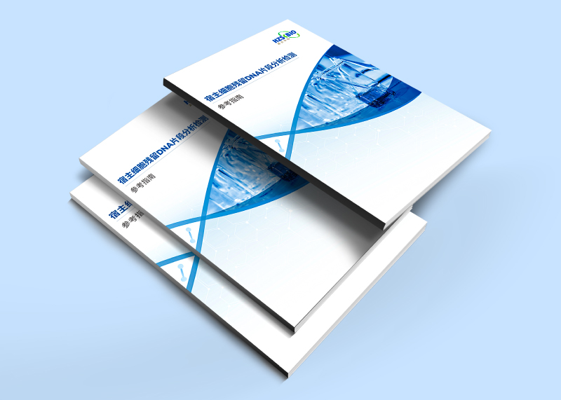 簽約湖州申科生物技術股份有限公司手冊設計！