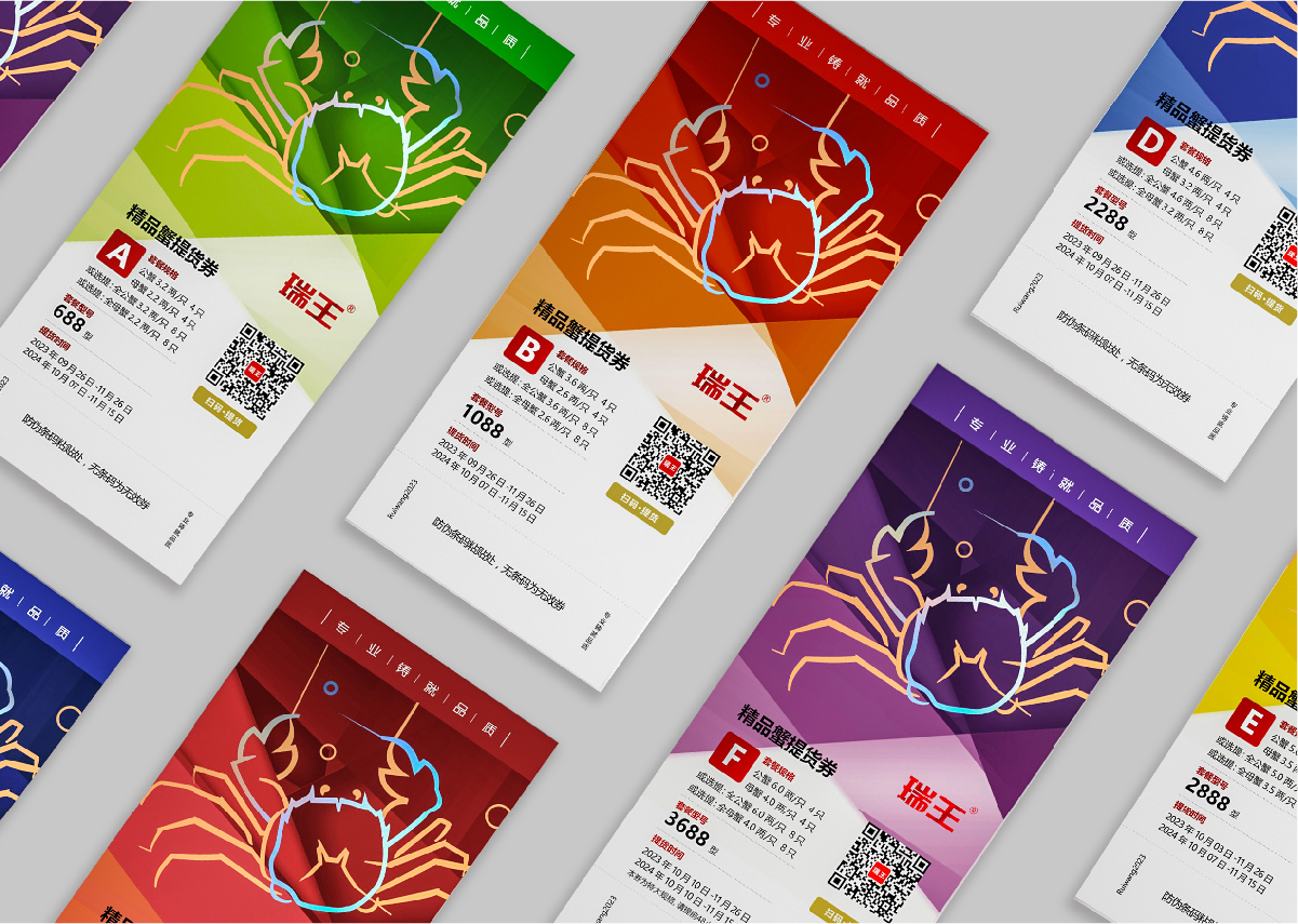 簽約杭州瑞王大閘蟹提貨券設(shè)計(jì)!