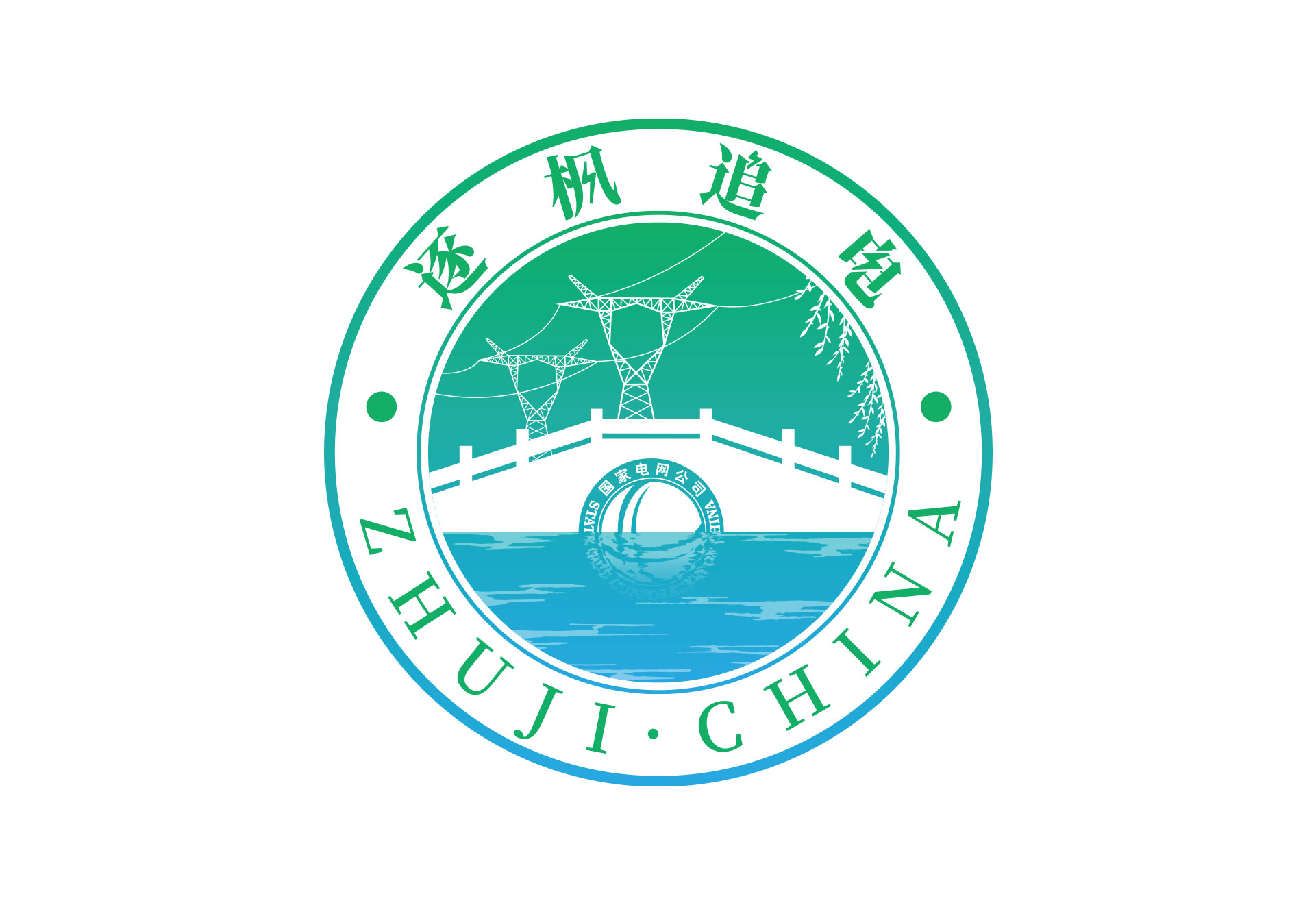 簽約國網浙江省電力有限公司諸暨市供電公司QC大賽設計！