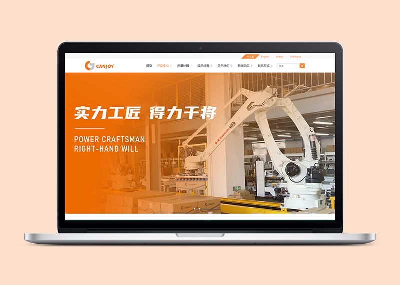 簽約干將新材料有限公司網站搭建！