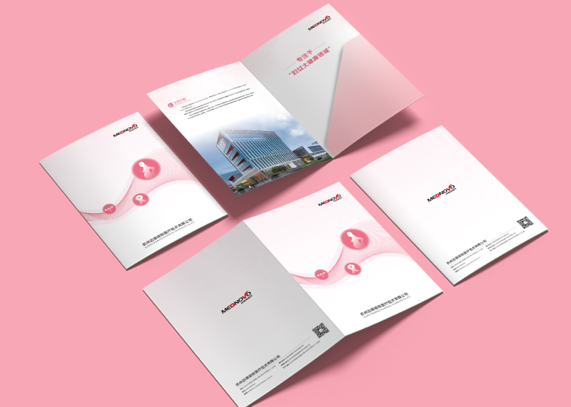 簽約無錫禾韻醫(yī)療技術(shù)有限公司產(chǎn)品封套彩頁設(shè)計(jì)制作！