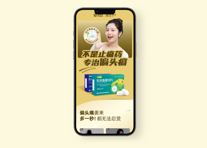 簽約浙江金康醫藥有限公司產品詳情頁設計!