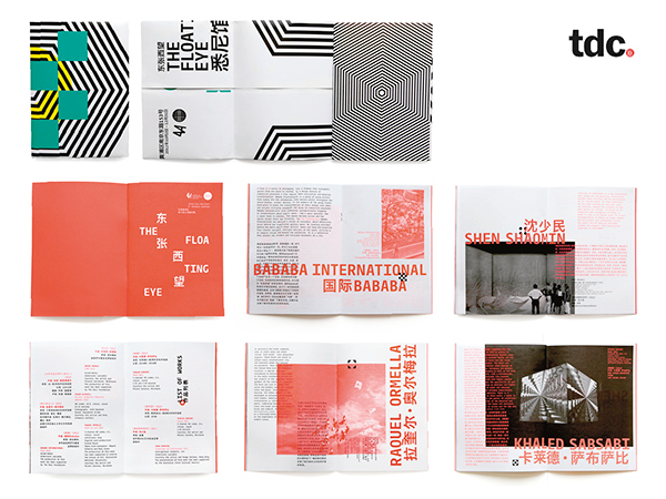 杭州雙年展悉尼館VI設計