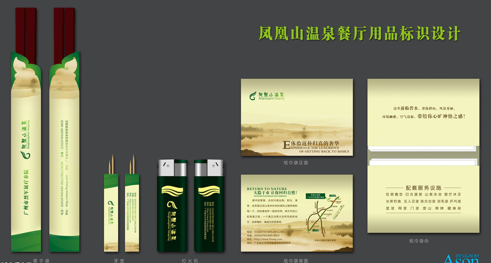 餐飲類vi設計怎么看