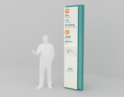 醫(yī)院導(dǎo)視系統(tǒng)怎么做？