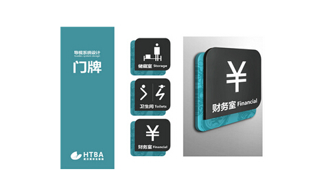如何體現標識導視設計美感