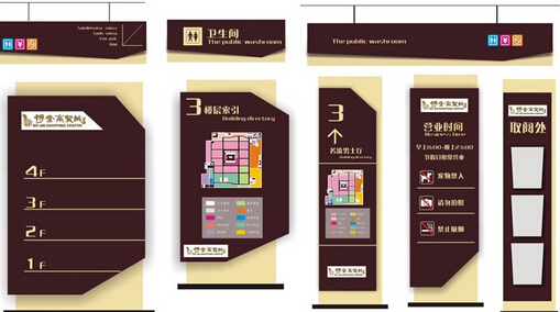 標(biāo)識(shí)導(dǎo)視設(shè)計(jì)的基本要求是什么