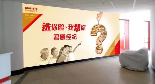 公司形象價值百萬！君康保險經(jīng)紀公司VI系統(tǒng)出自石特設(shè)計