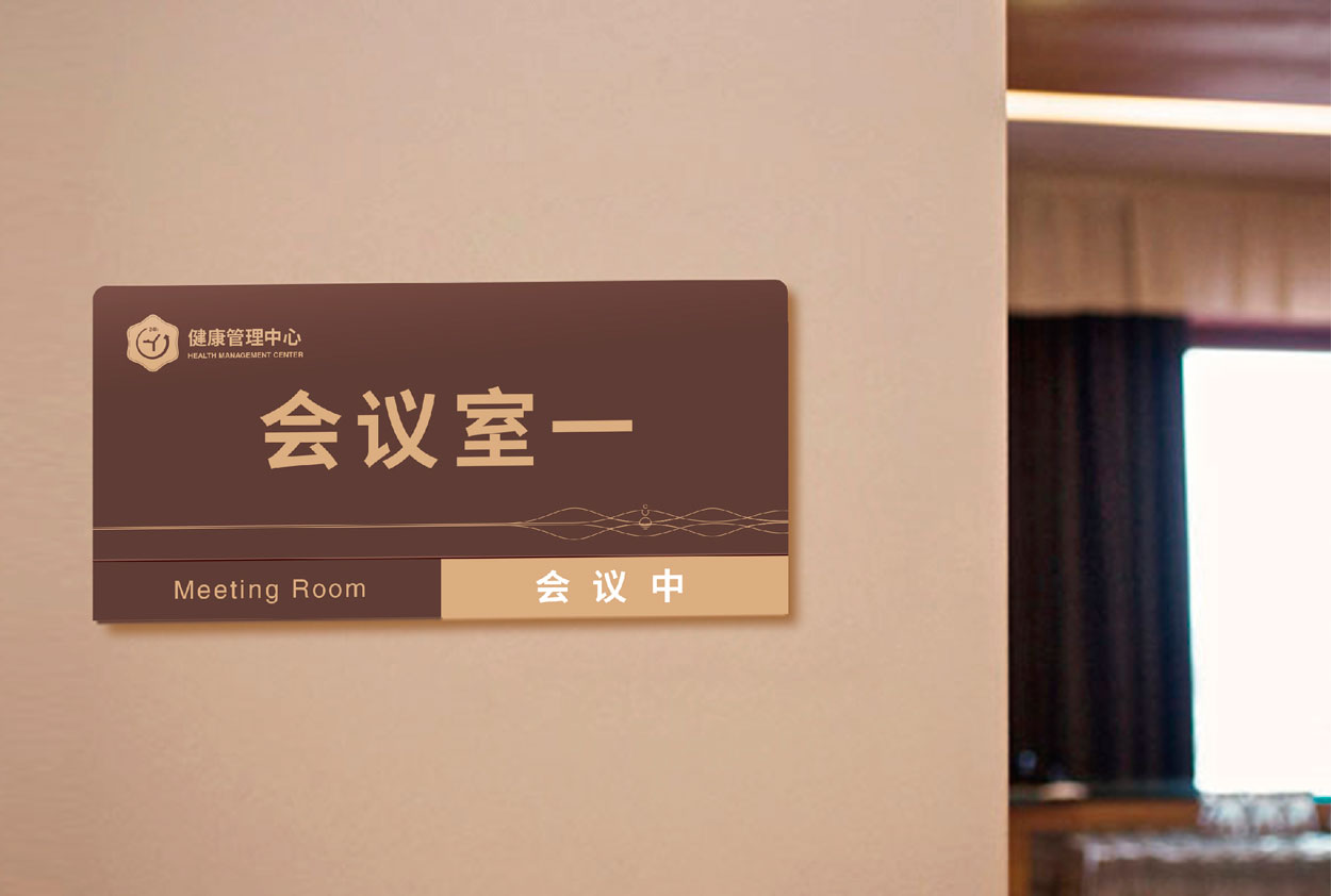 上市公司標(biāo)識導(dǎo)視系統(tǒng)設(shè)計(jì)重要性,導(dǎo)向系統(tǒng)功能是什么?