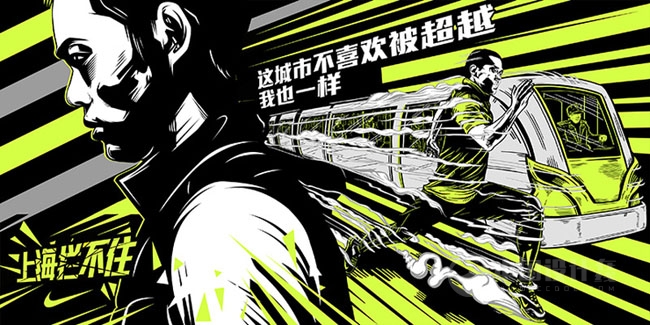 耐克&ldquo;杭州攔不住&rdquo;跑步文化主題設(shè)計