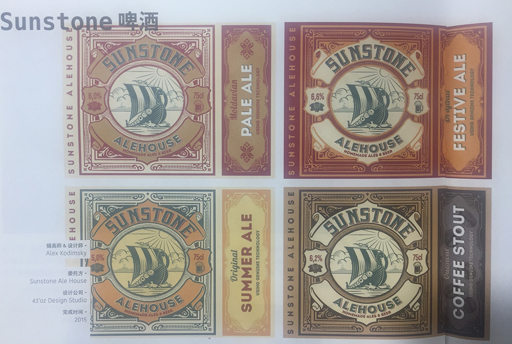 自制啤酒包裝設計-勇敢的維京人、美麗的&ldquo;太陽石&rdquo;傳說