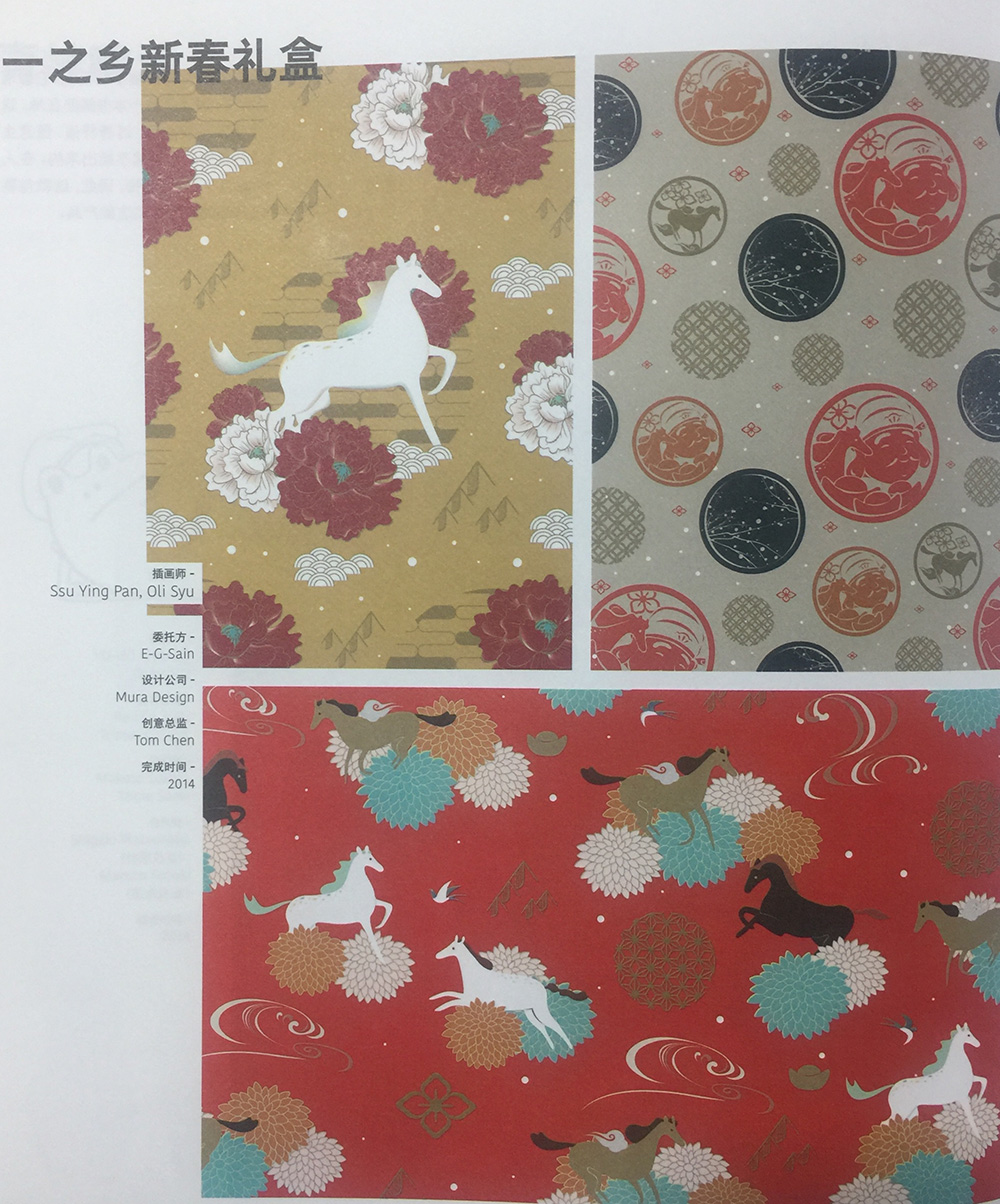 唐朝馬元素食品包裝設計,杭州食品包裝設計