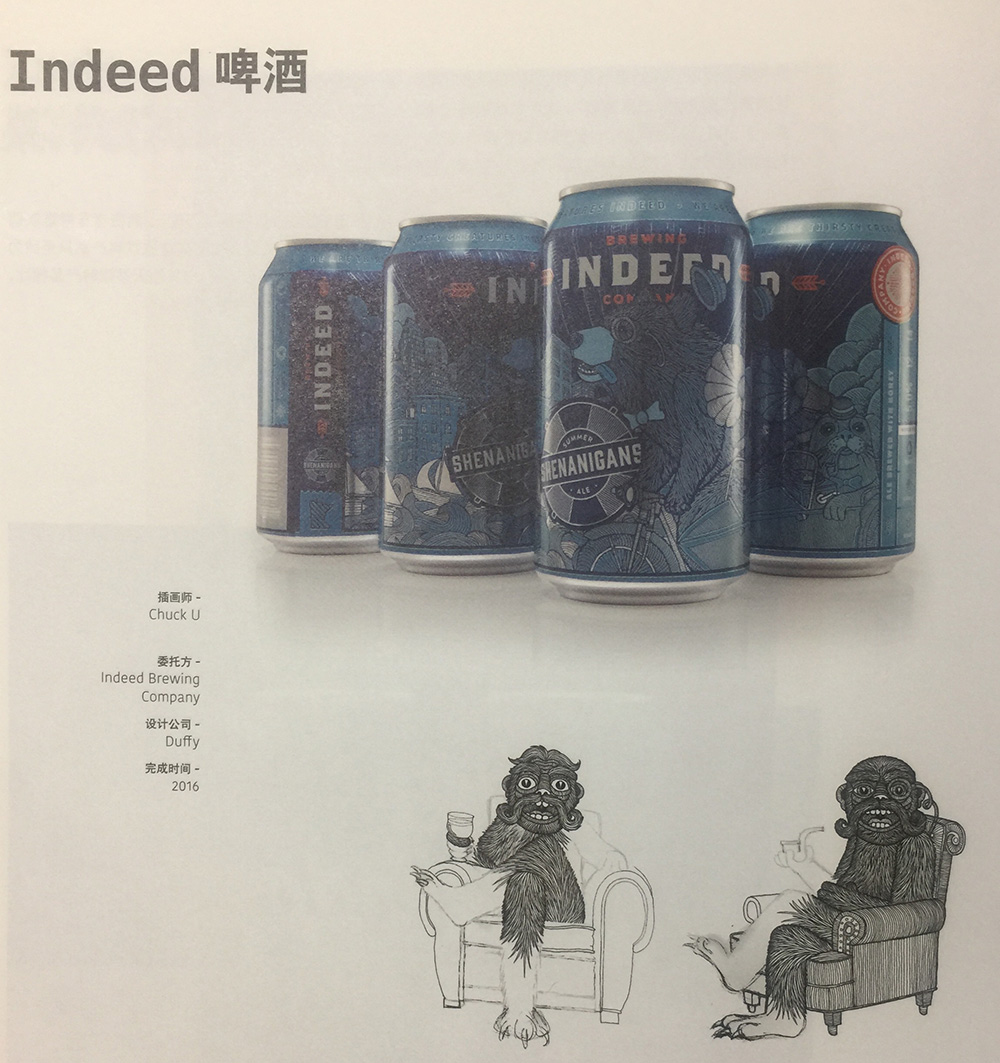 易拉罐啤酒包裝設(shè)計,利用Chuck U的插畫對特色啤酒進(jìn)行了贊美,