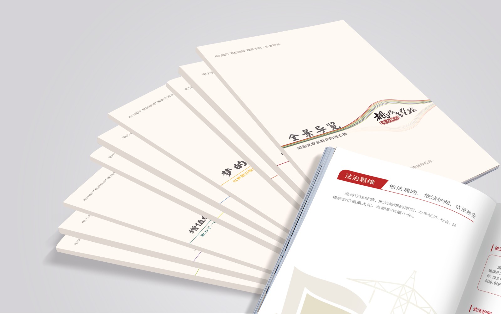 畫(huà)冊(cè)設(shè)計(jì)和印刷應(yīng)該具備的特點(diǎn)