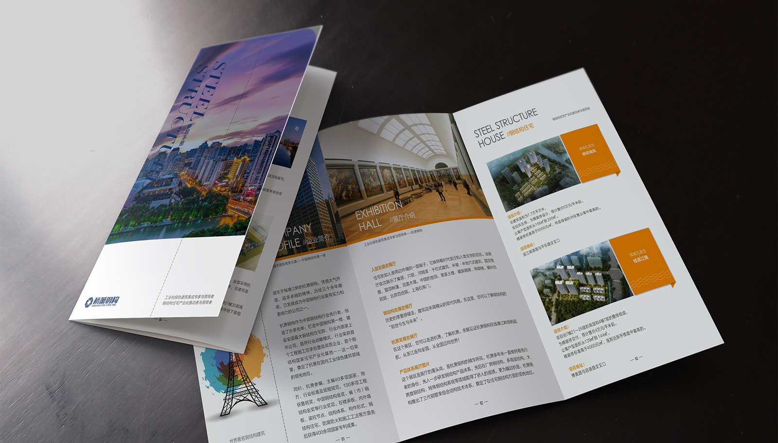 公司產(chǎn)品宣傳冊設計的特點