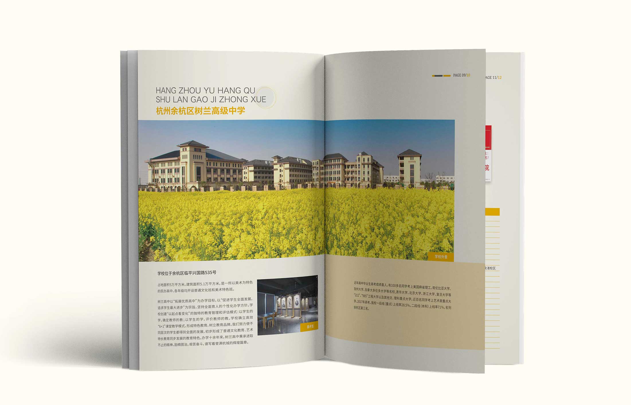 機關院校宣傳畫冊設計——石特廣告