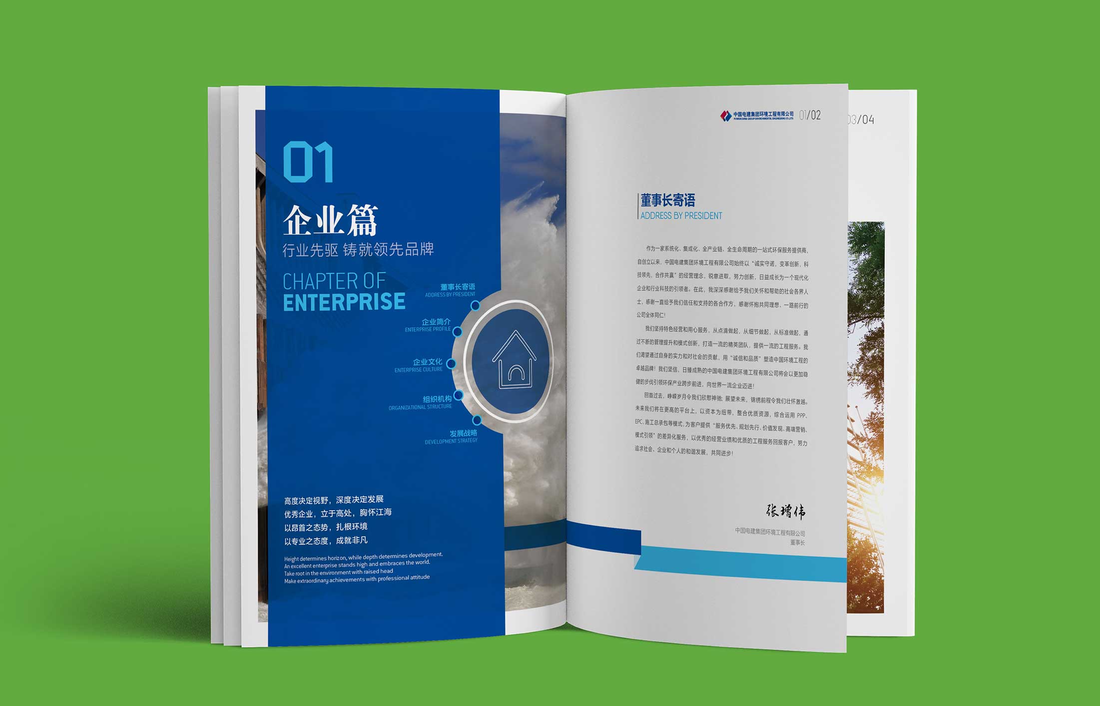 公司彩頁設計需要注意什么問題