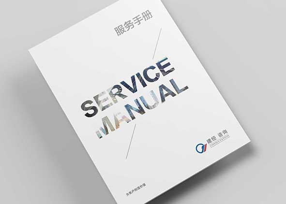 石特廣告為您設計一個精美的畫冊