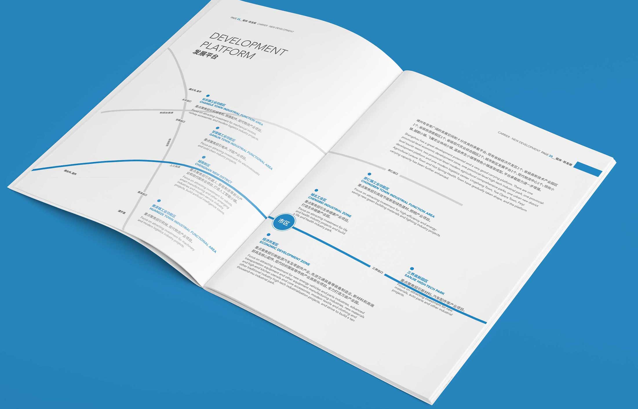 宣傳畫冊(cè)設(shè)計(jì)要知道以下幾點(diǎn)