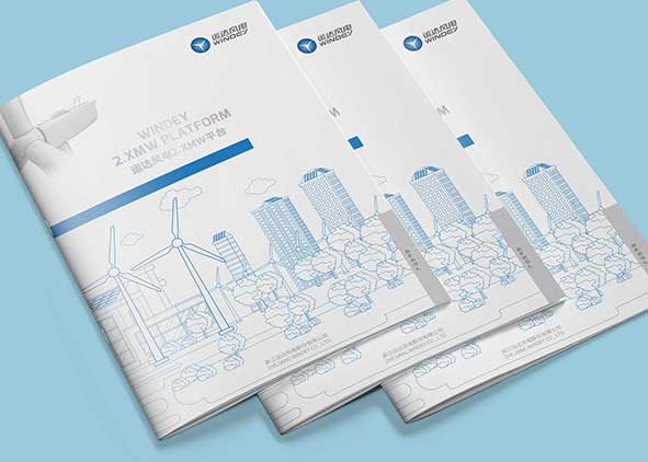 電力企業(yè)宣傳畫冊然后設計的好？