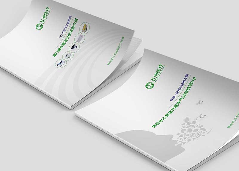 設(shè)計企業(yè)宣傳冊要有創(chuàng)意性