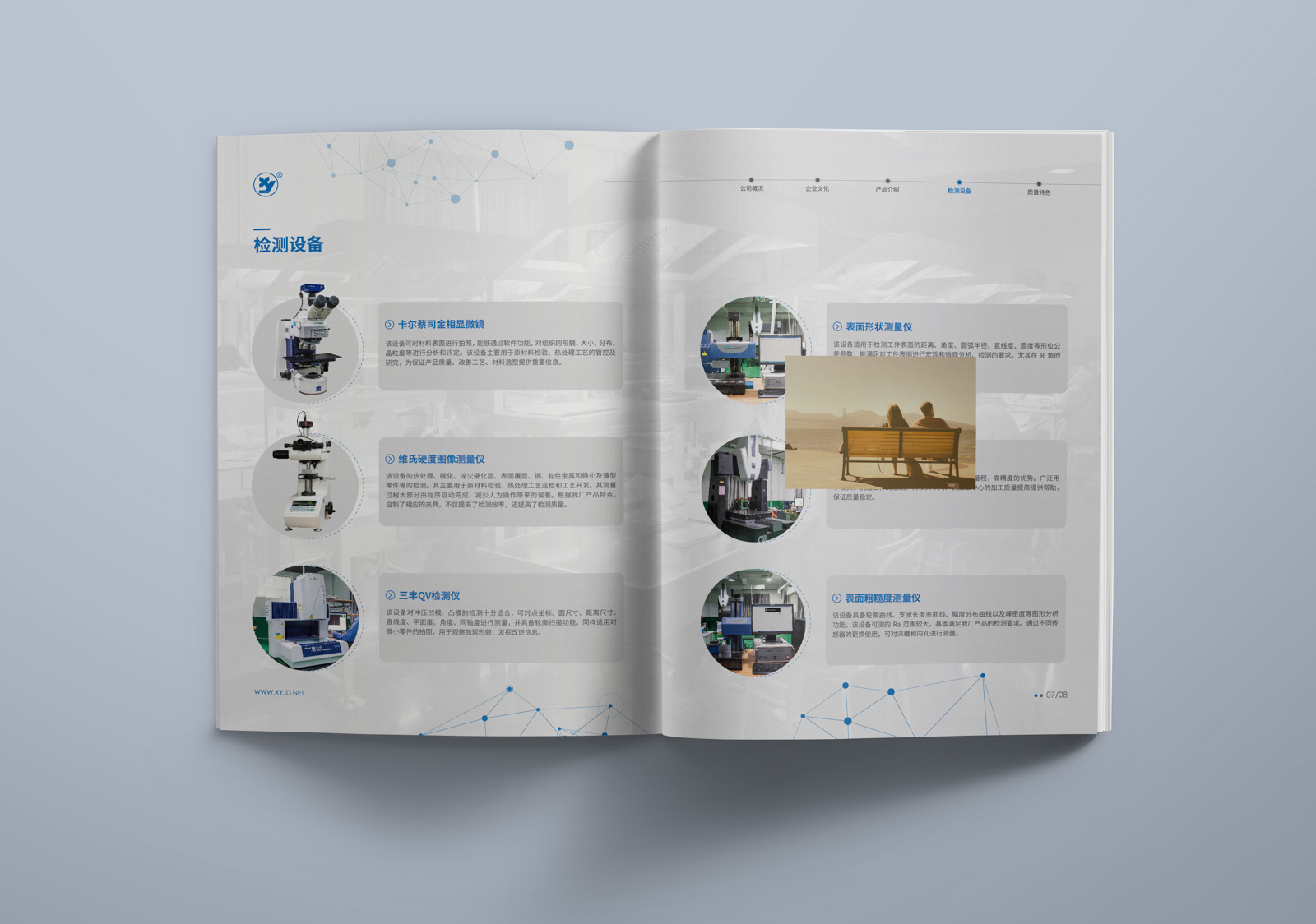 企業畫冊設計的分類有哪些？