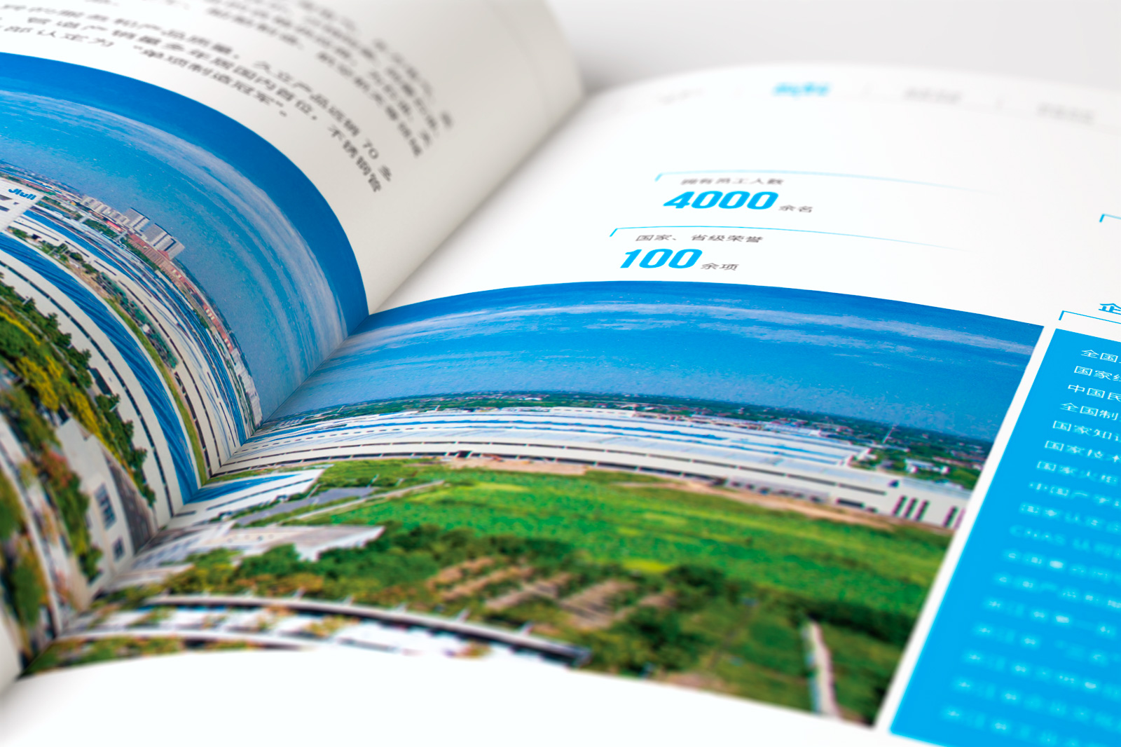 色彩在企業(yè)畫(huà)冊(cè)設(shè)計(jì)中的重要性