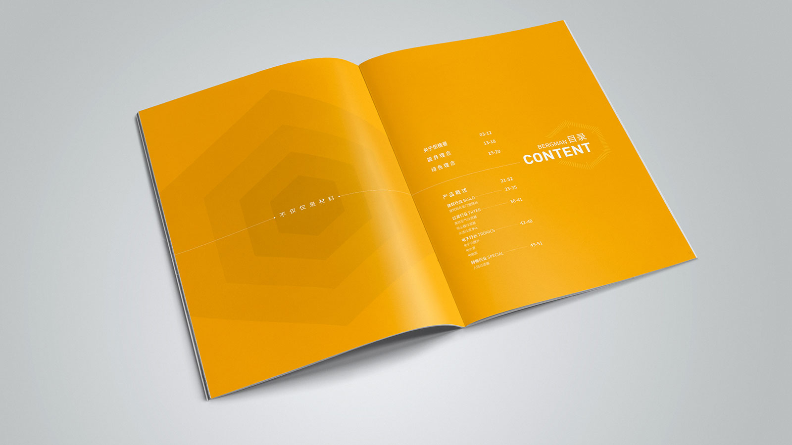 展會(huì)宣傳冊(cè)文字怎樣排版設(shè)計(jì)?