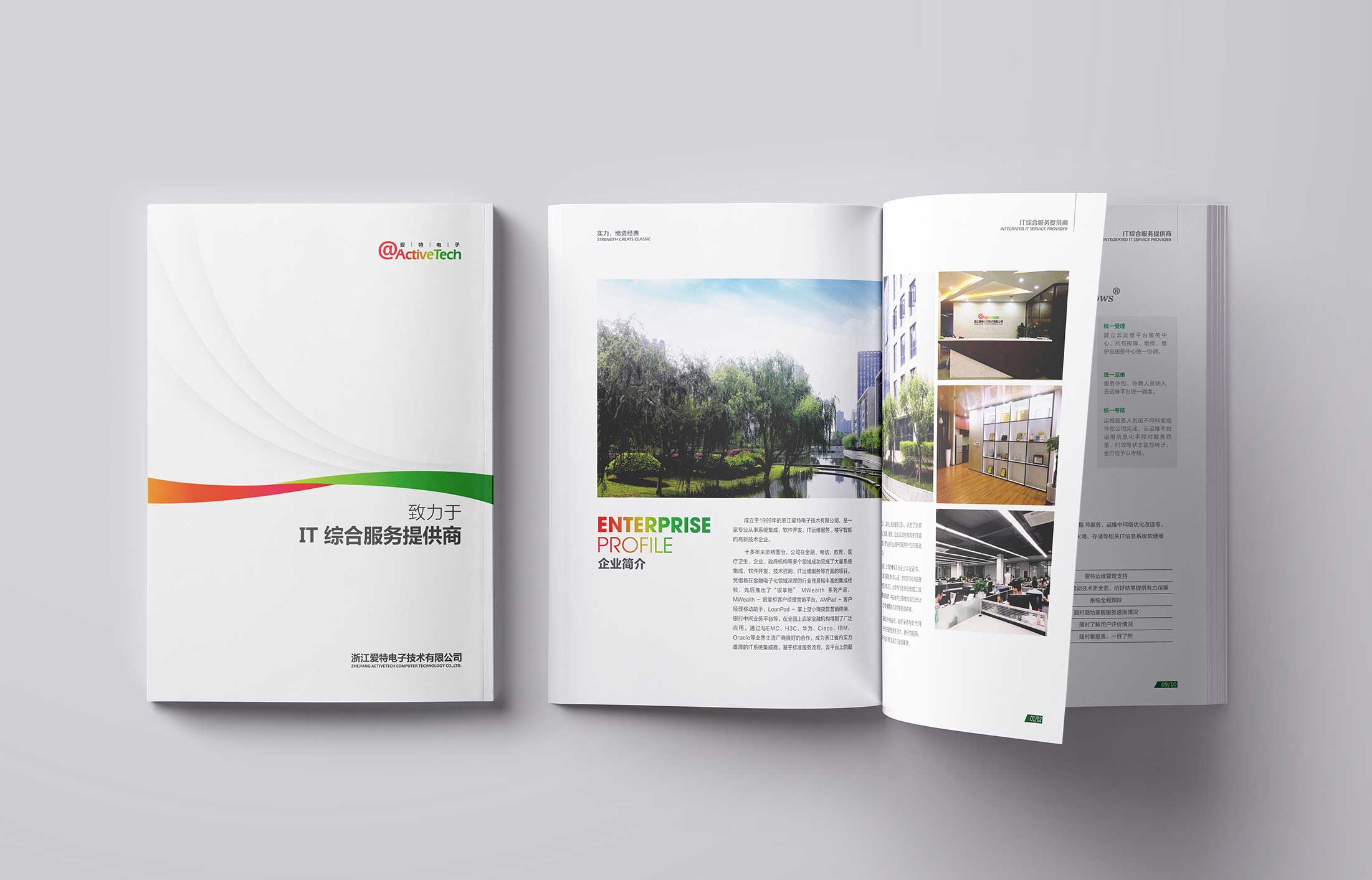 精美畫冊設計公司的設計技巧&mdash;&mdash;精益求精！