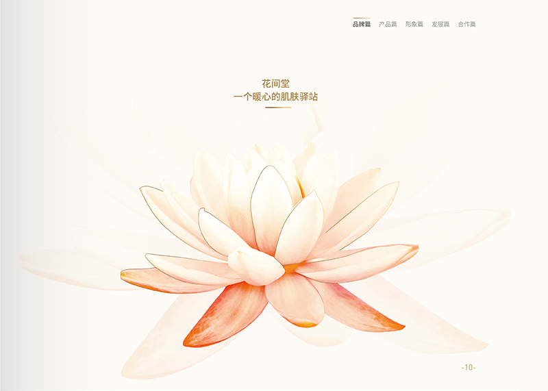 化妝品包裝設計新世紀|新概念