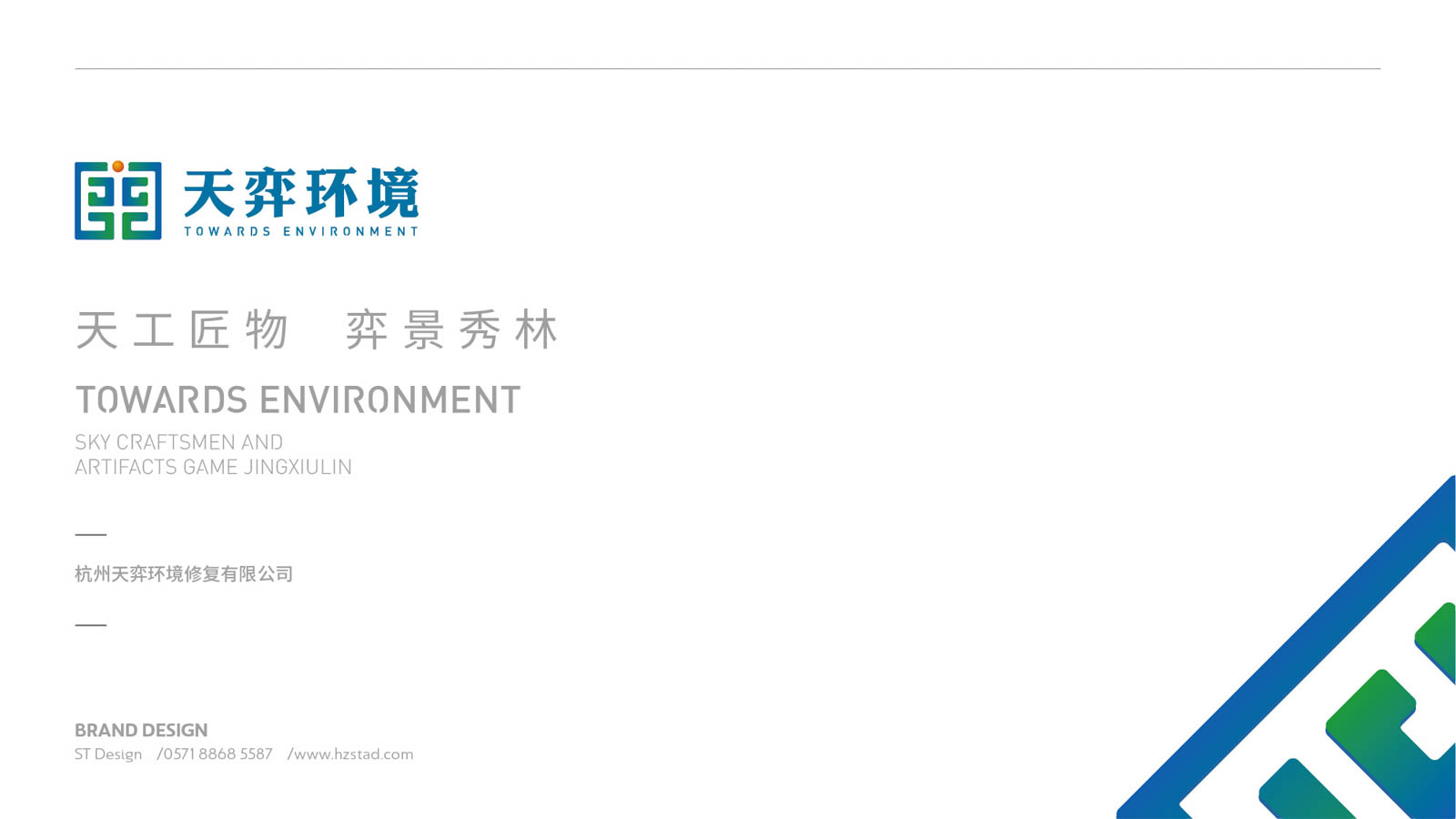 vi設計對于現(xiàn)代企業(yè)的幫助