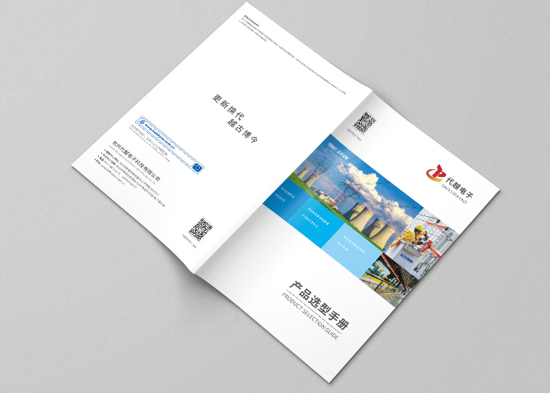 企業(yè)宣傳冊設(shè)計(jì)的類型與特點(diǎn)