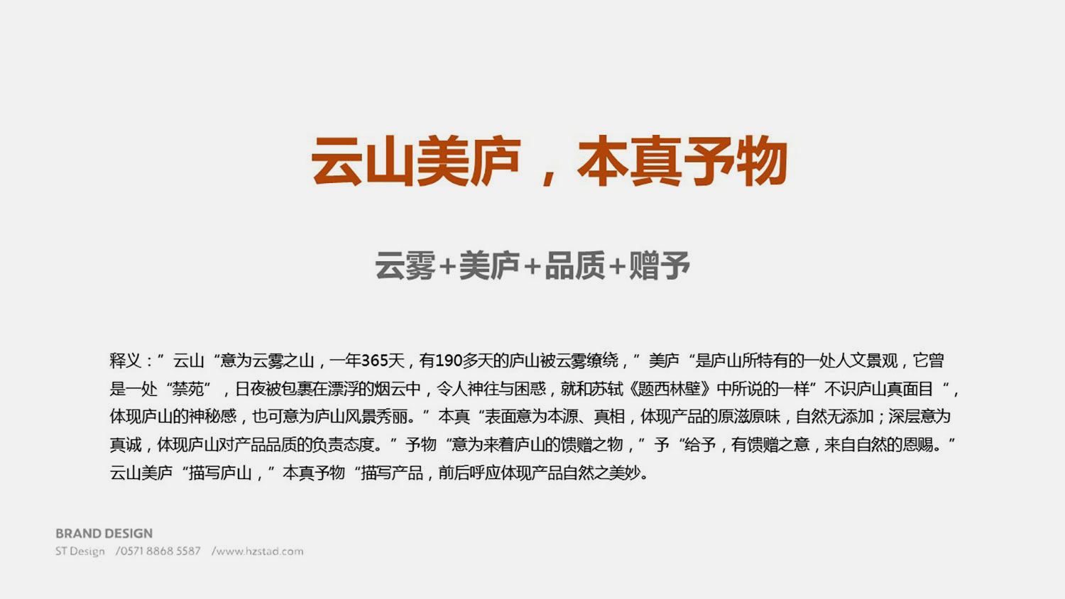 杭州視覺設(shè)計(jì)公司的設(shè)計(jì)理念