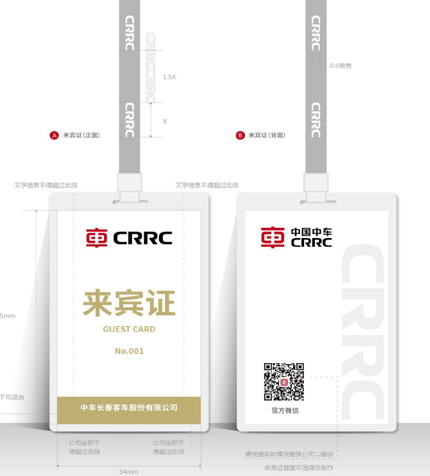 品牌VI設(shè)計突顯不一樣的風(fēng)情