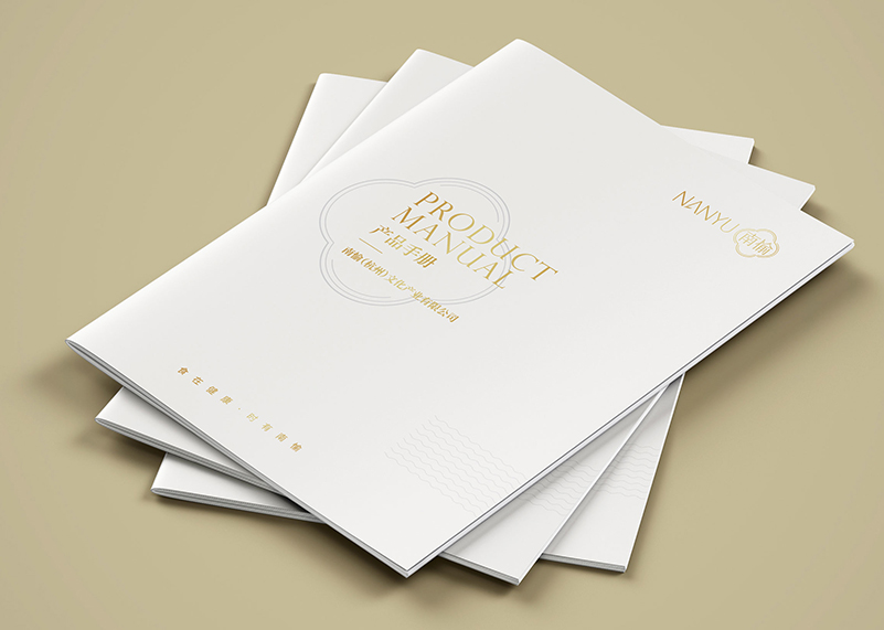 簽約南愉（杭州）文化產業有限公司品牌畫冊設計！