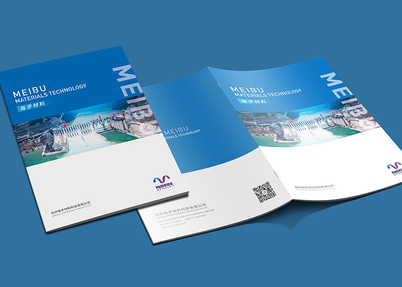 簽約杭州每步材料科技有限公司畫冊(cè)設(shè)計(jì)！