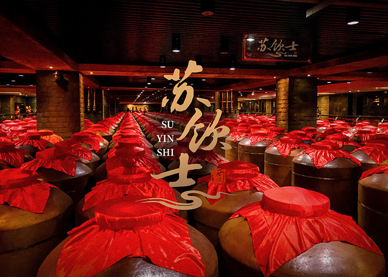 酒香也怕巷子深！|蘇飲士品牌全案策劃案例分享