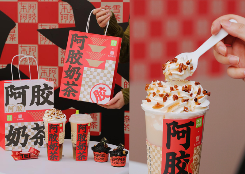 當新品牌遇上老字號，可養生了！|東阿阿膠&奈雪|廣告創意|品牌聯名