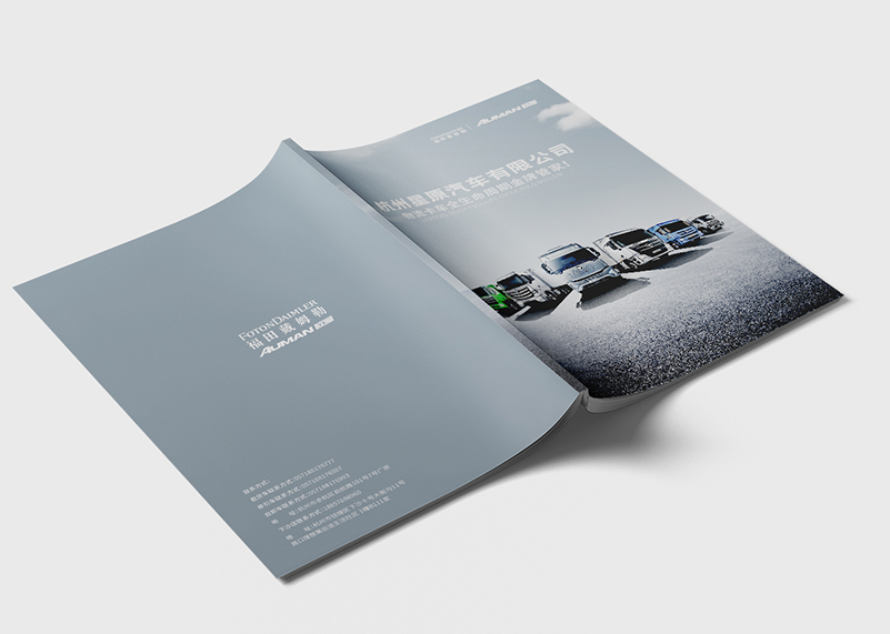簽約杭州星原汽車設(shè)計有限公司宣傳冊設(shè)計!