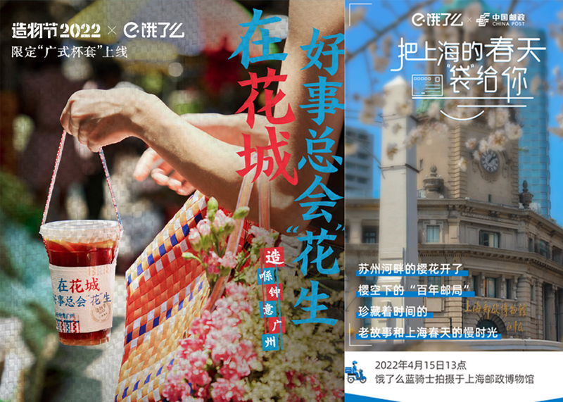 原來品牌營銷還可以這么玩？盤點(diǎn)那些開展地域營銷的品牌！|品牌營銷案例