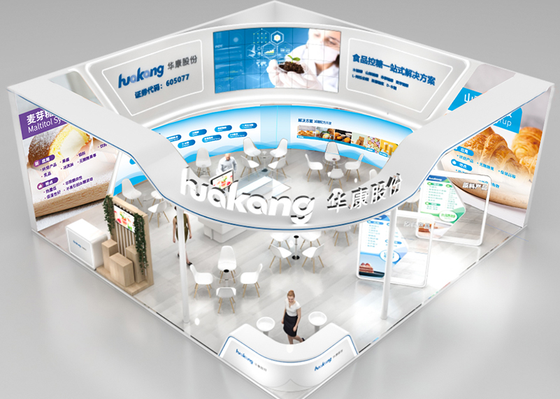 簽約浙江華康藥業(yè)股份有限公司展會設(shè)計制作！