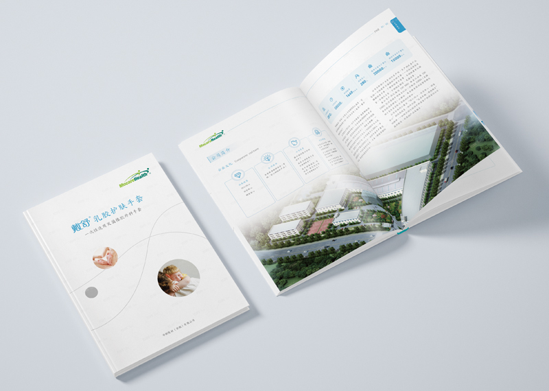 簽約華新醫(yī)材（安徽）有限公司畫冊設計制作！