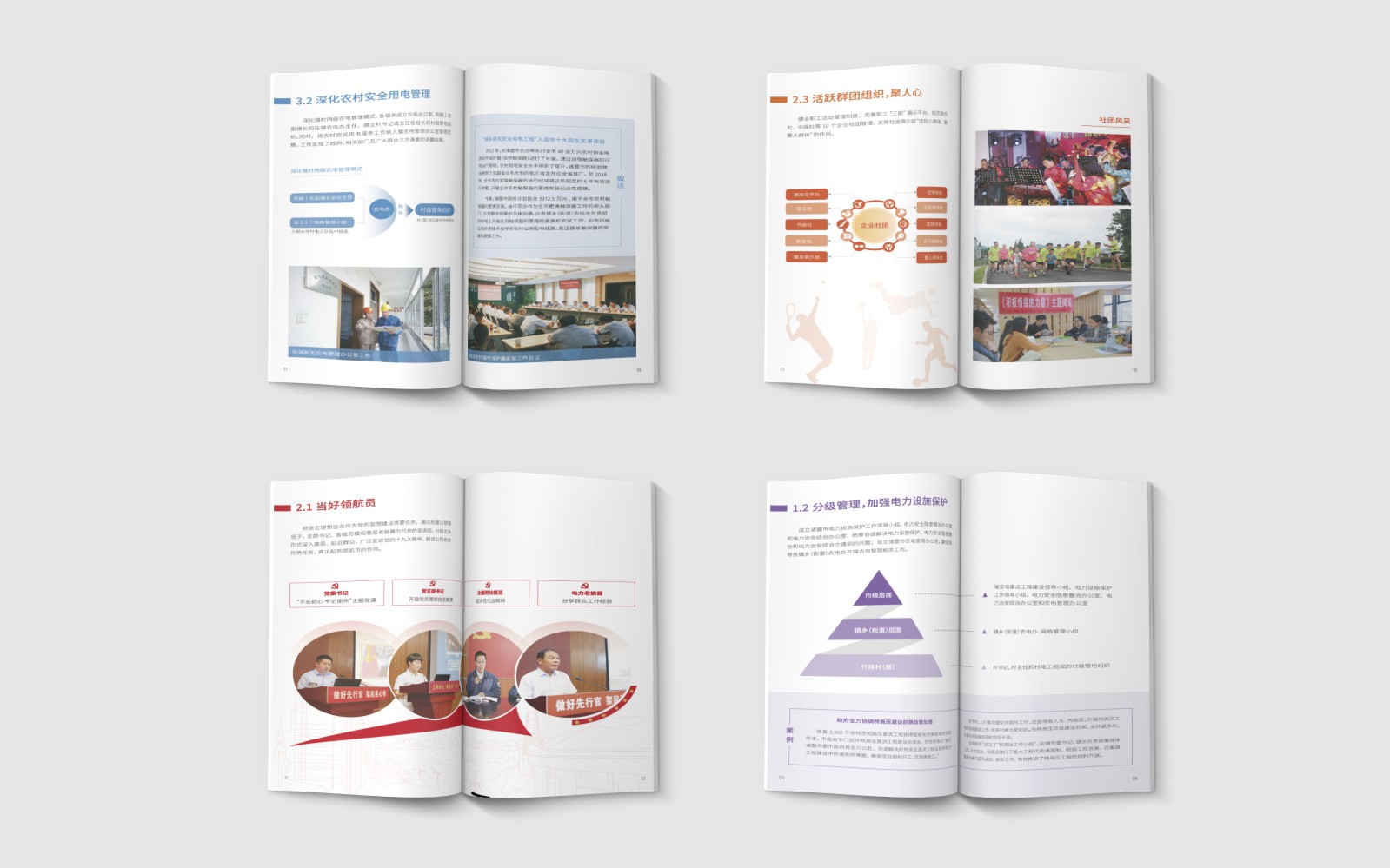 1594449480497564.jpg 01國家電網0718.cdr_0013.JPG