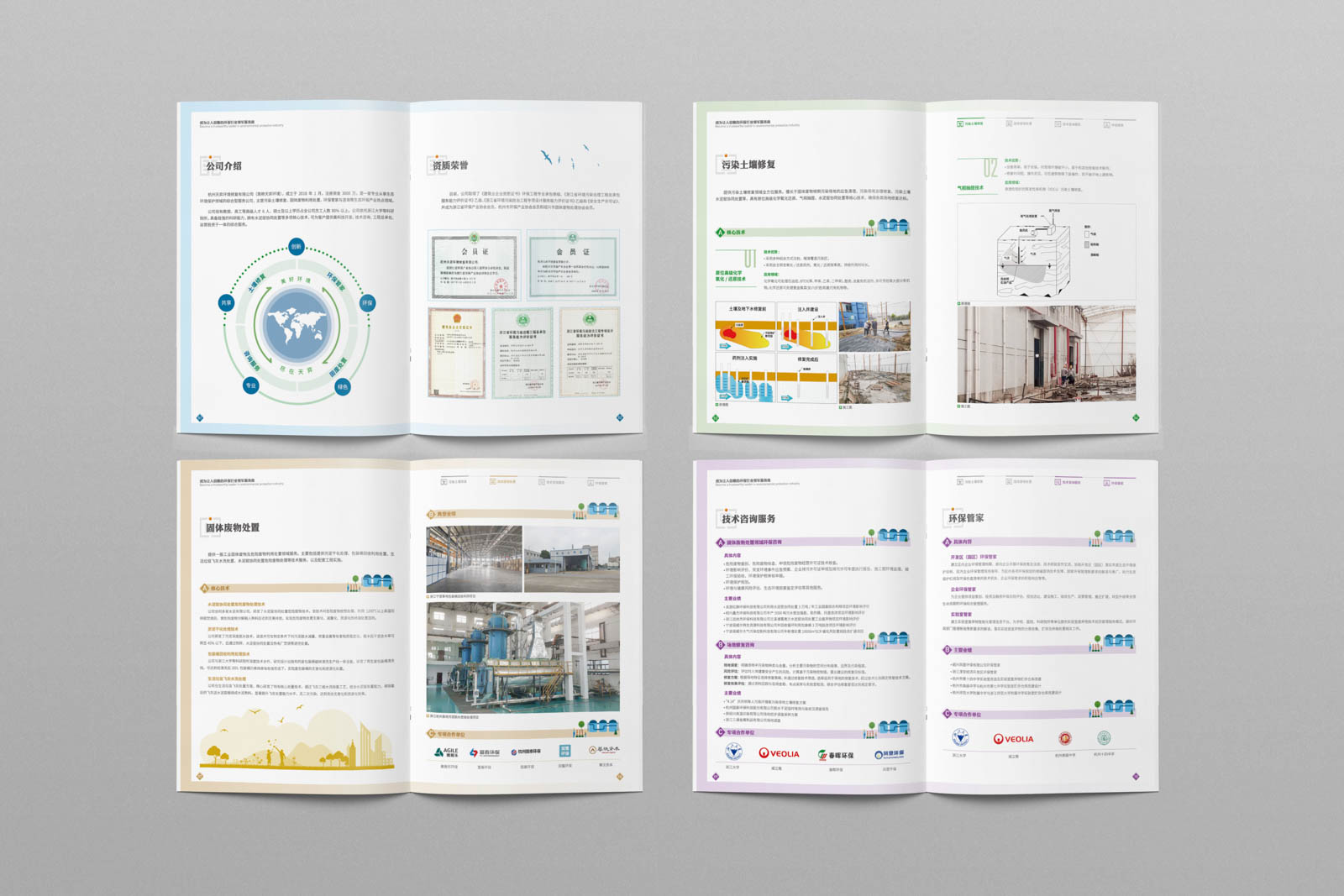 1595056700627180.jpg 天奕環境 (5 - 12).jpg