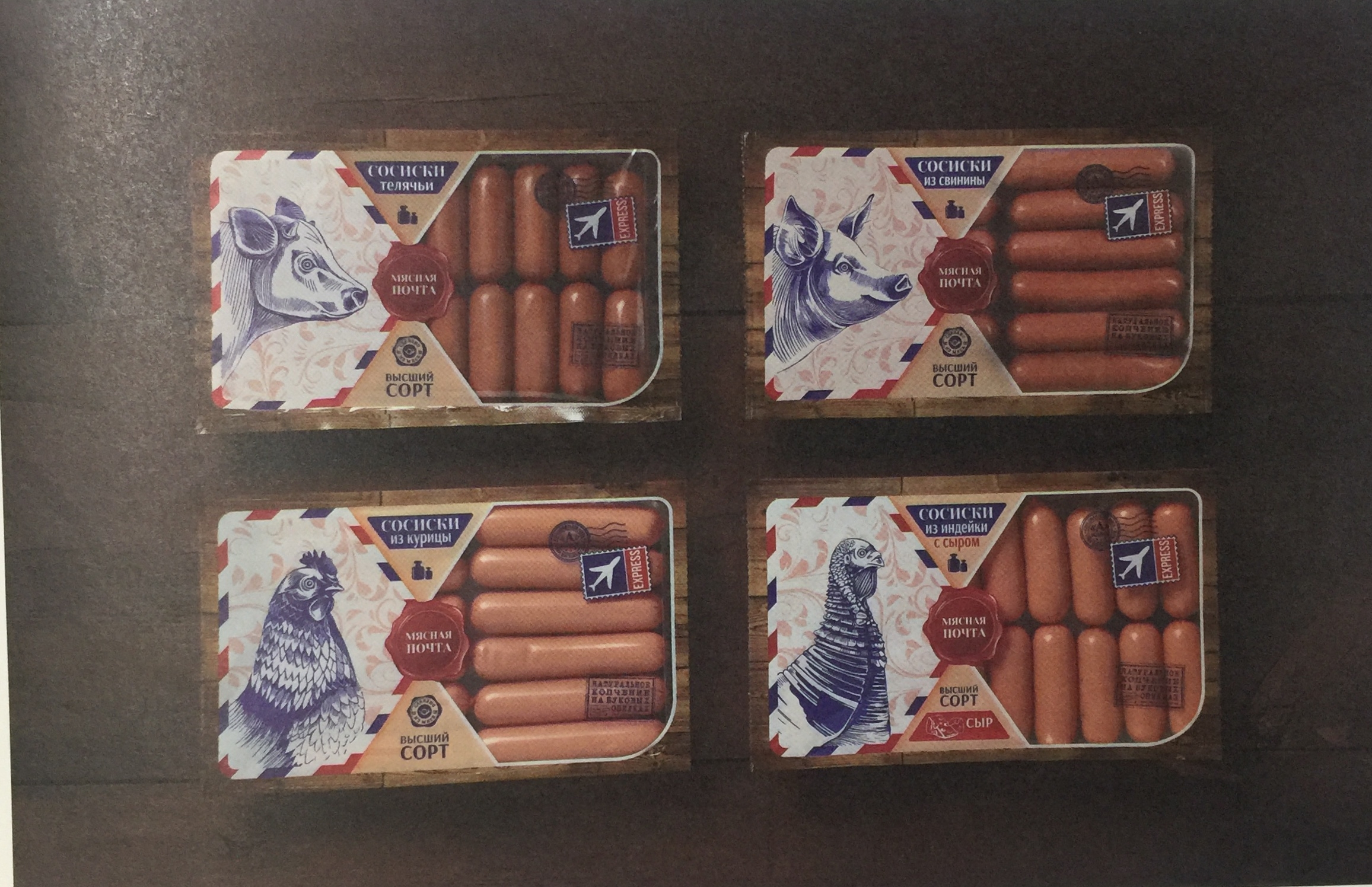 豬肉、小牛肉、雞肉和火雞肉香腸包裝設計