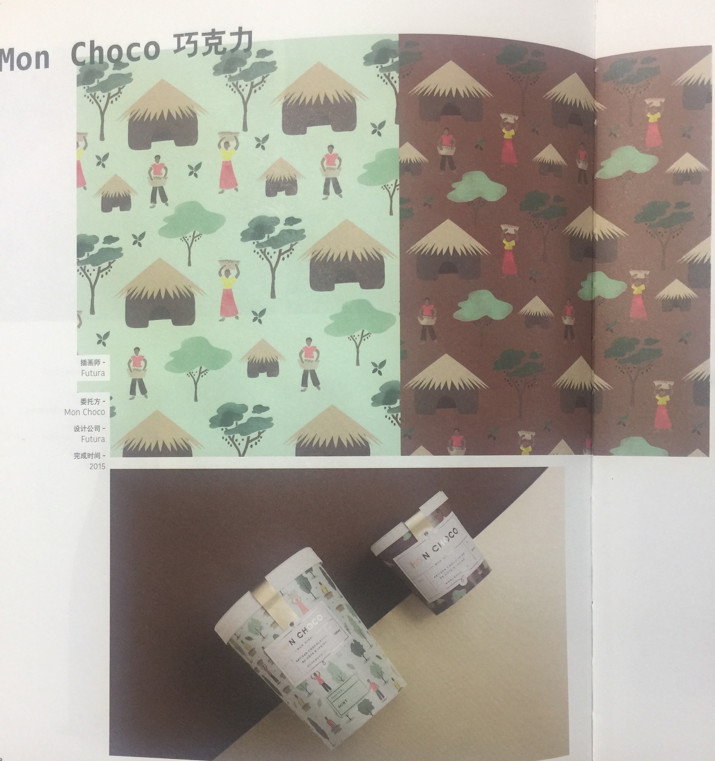 彰顯品牌價值的巧克力包裝設(shè)計