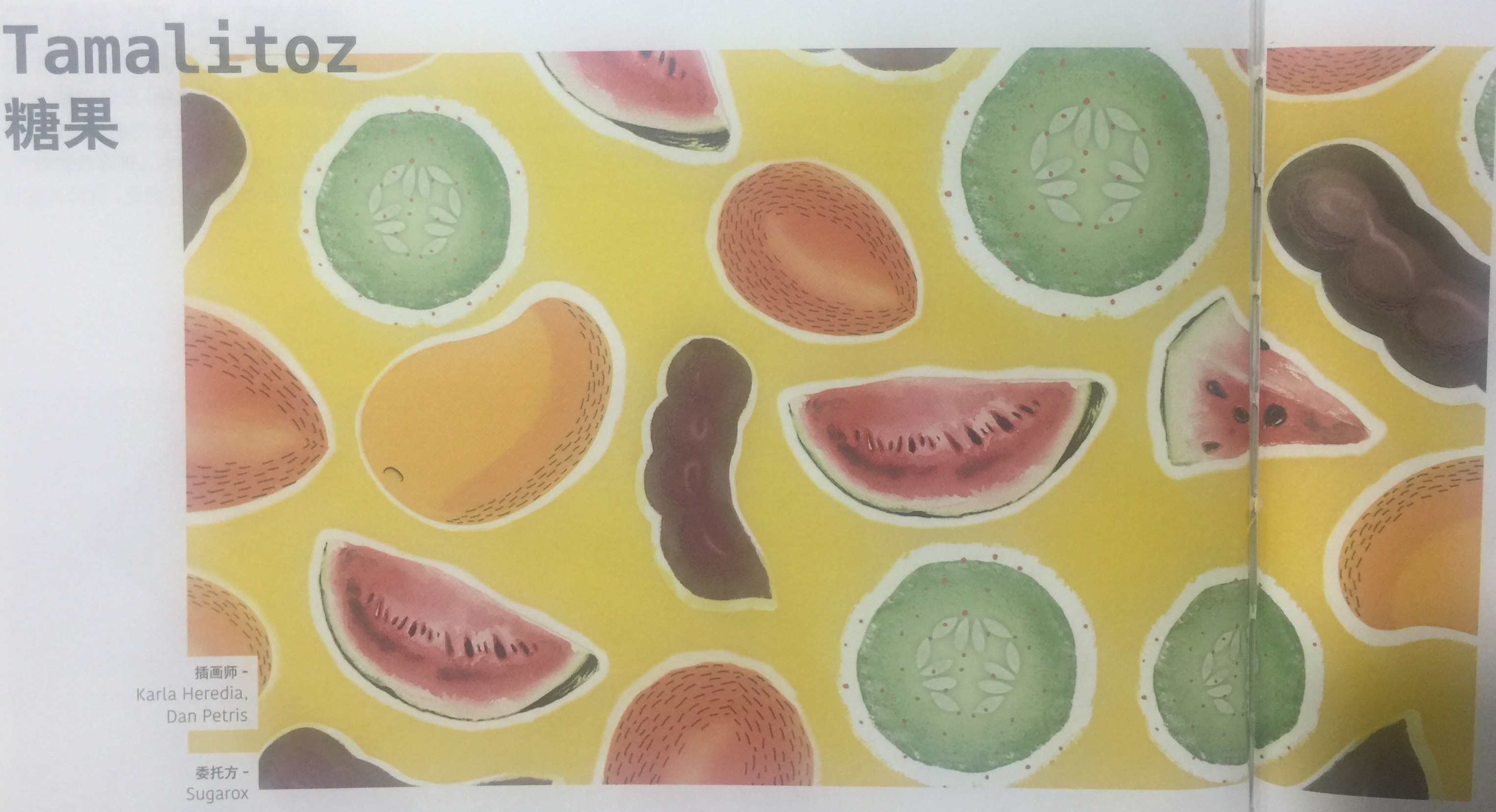 如何增強人們購買意愿？全新糖果包裝設計