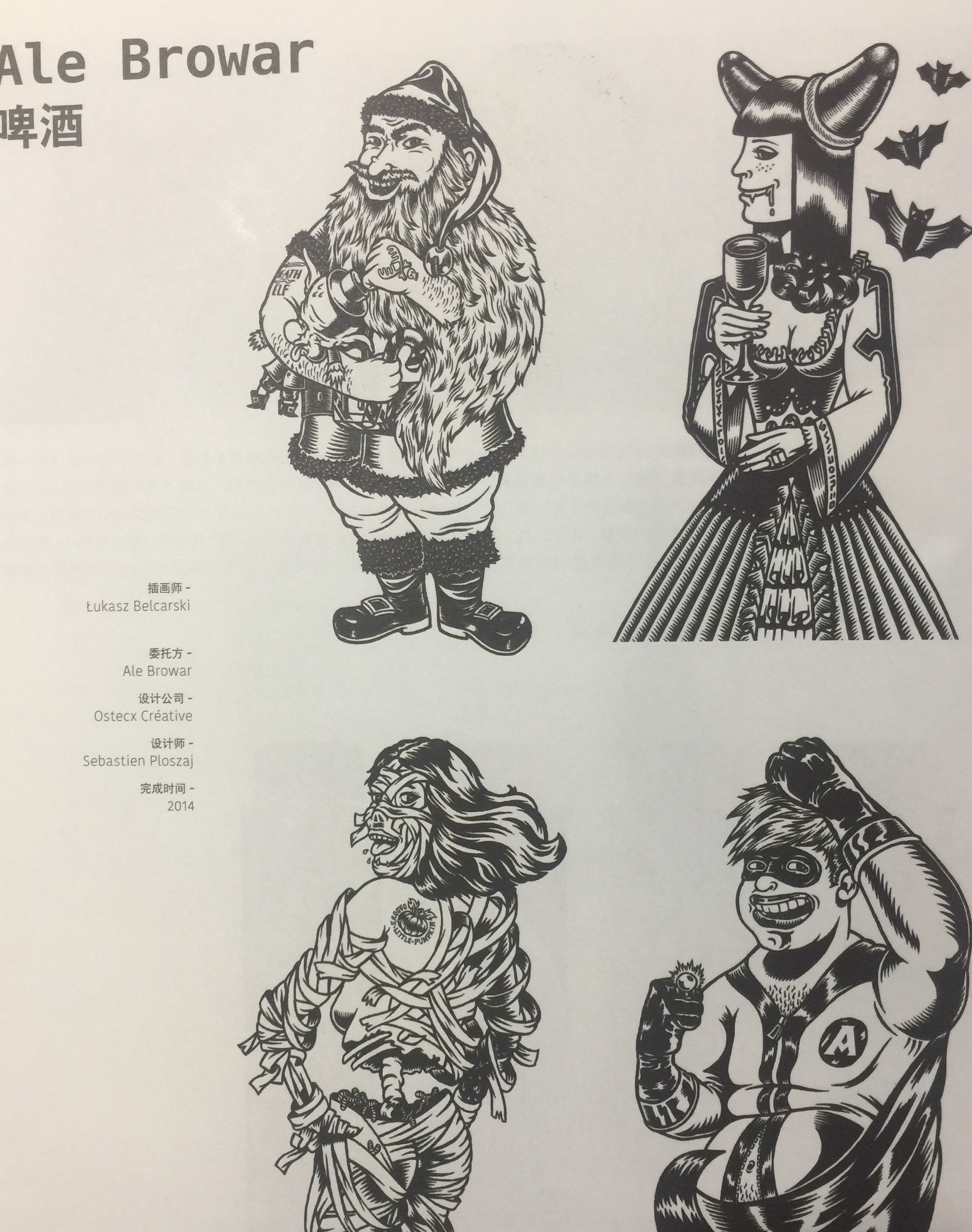 手繪風(fēng)格系列啤酒包裝設(shè)計(jì)