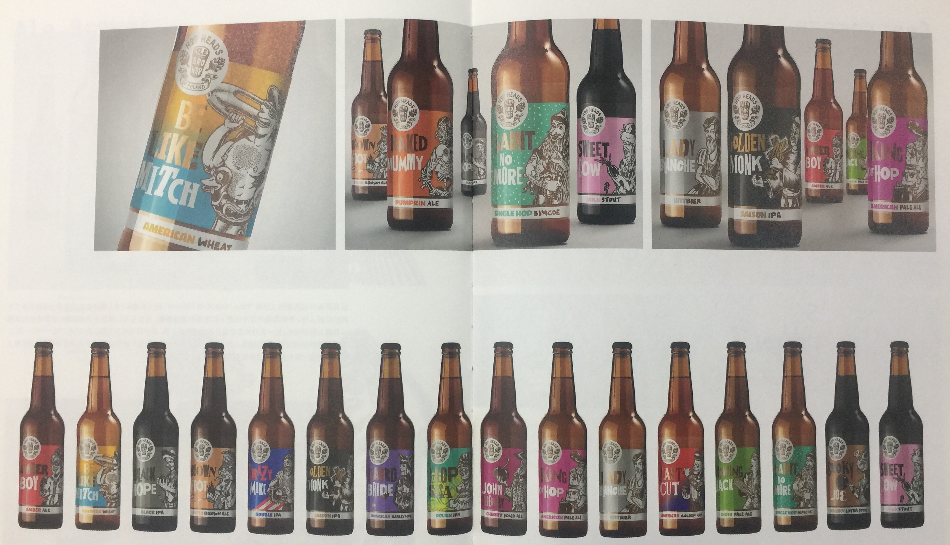 手繪風(fēng)格系列啤酒包裝設(shè)計(jì)