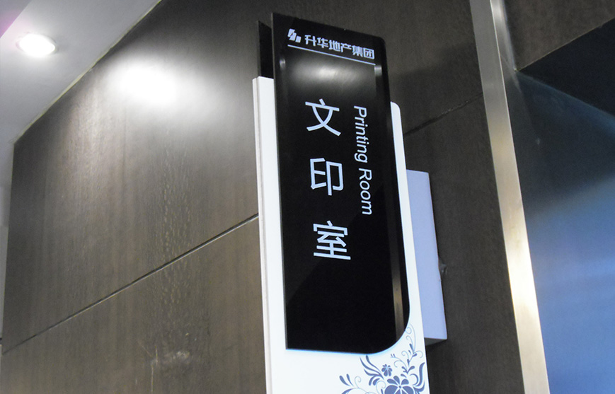 科室牌制作／標識標牌設(shè)計